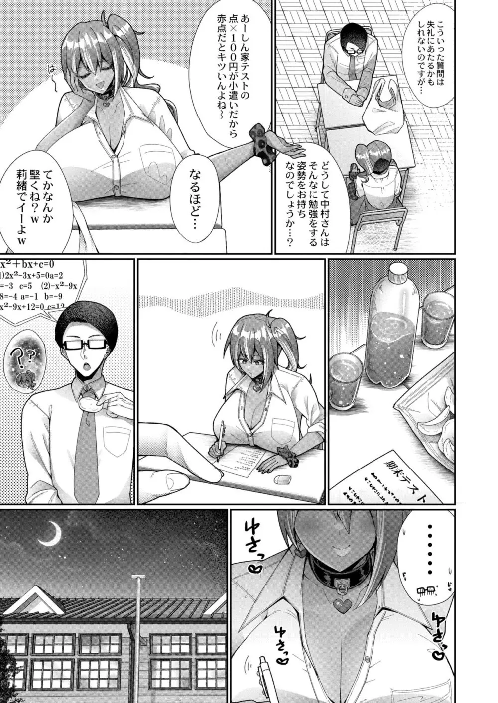 COMIC 快艶 VOL.10 Page.155