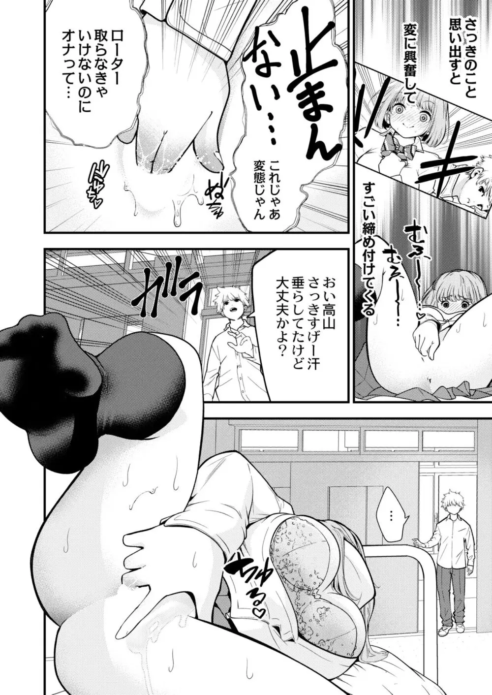 COMIC 快艶 VOL.10 Page.192