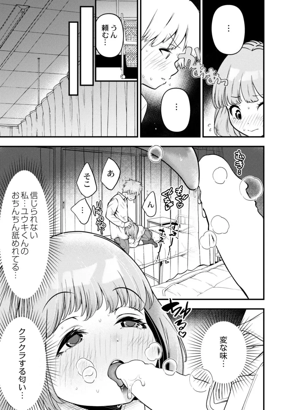 COMIC 快艶 VOL.10 Page.199