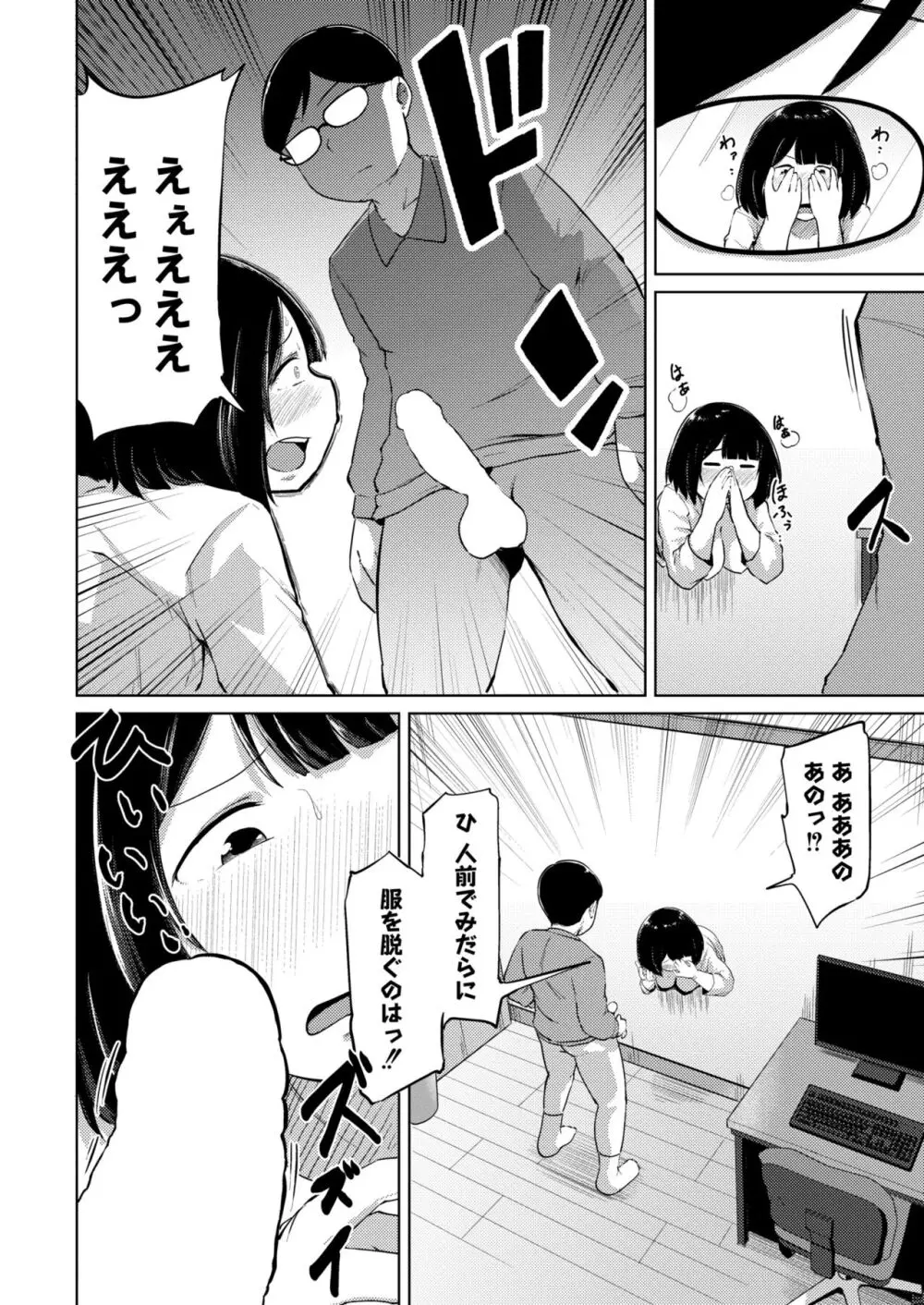 COMIC 快艶 VOL.10 Page.218