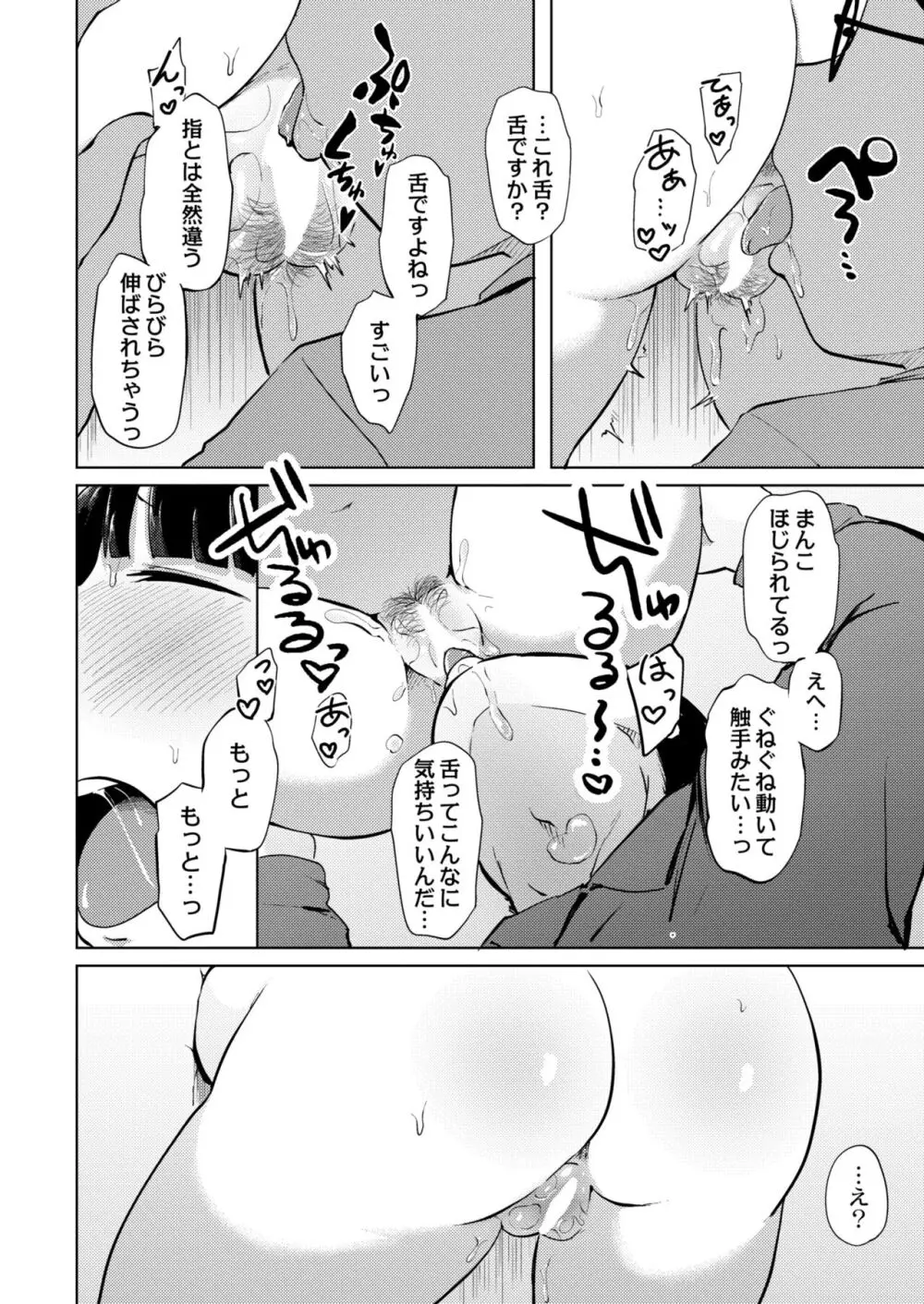 COMIC 快艶 VOL.10 Page.228