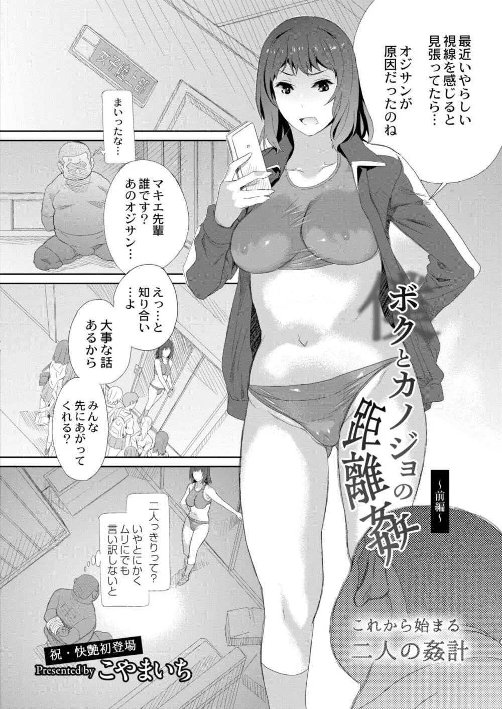 COMIC 快艶 VOL.10 Page.266