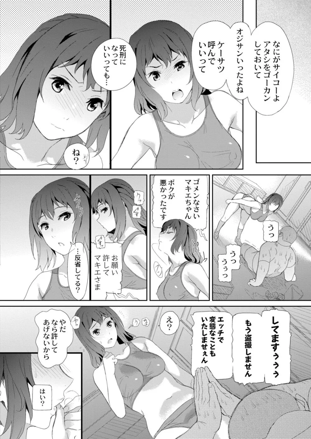 COMIC 快艶 VOL.10 Page.286