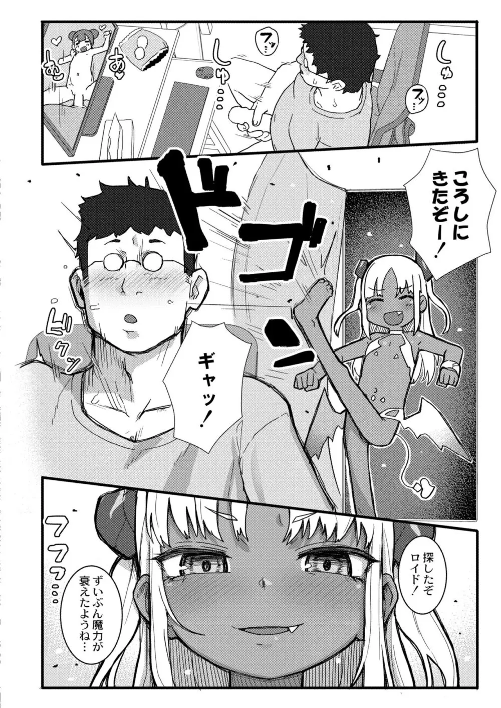COMIC 快艶 VOL.10 Page.362