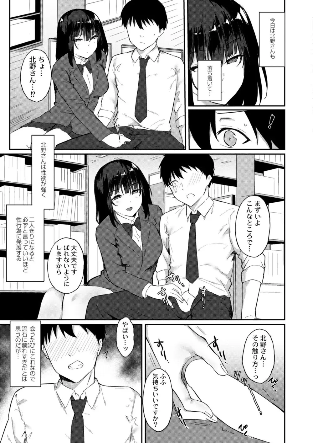 COMIC 快艶 VOL.10 Page.389