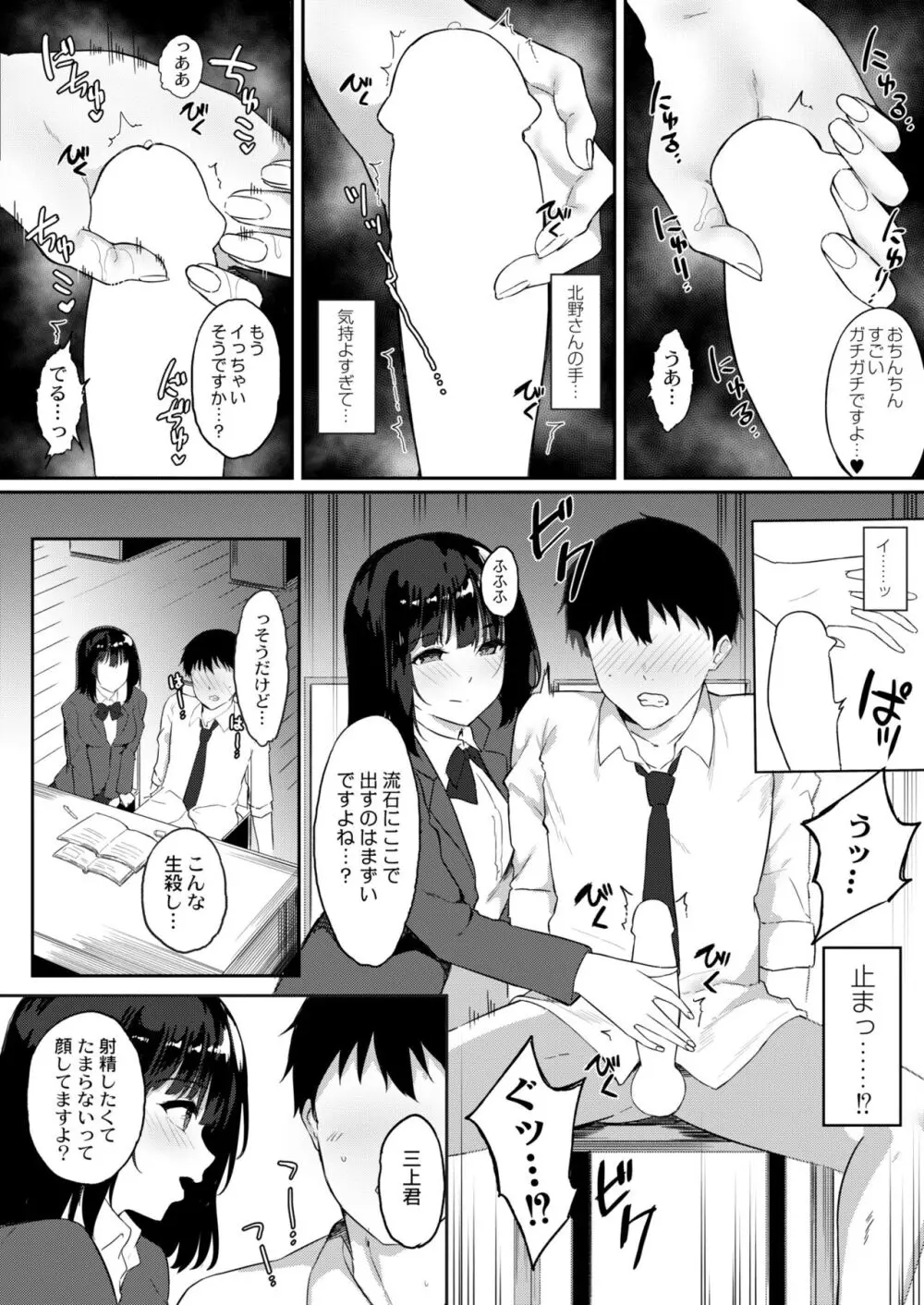 COMIC 快艶 VOL.10 Page.390