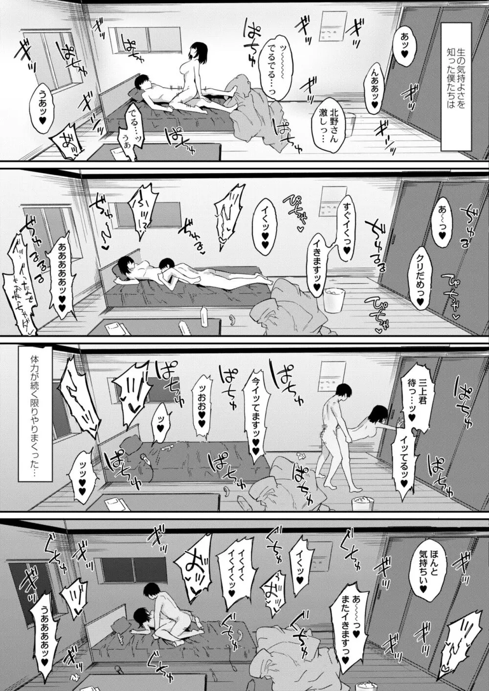 COMIC 快艶 VOL.10 Page.405