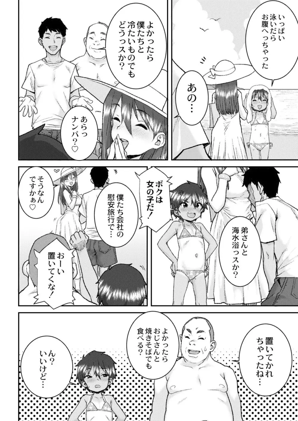 COMIC 快艶 VOL.10 Page.410