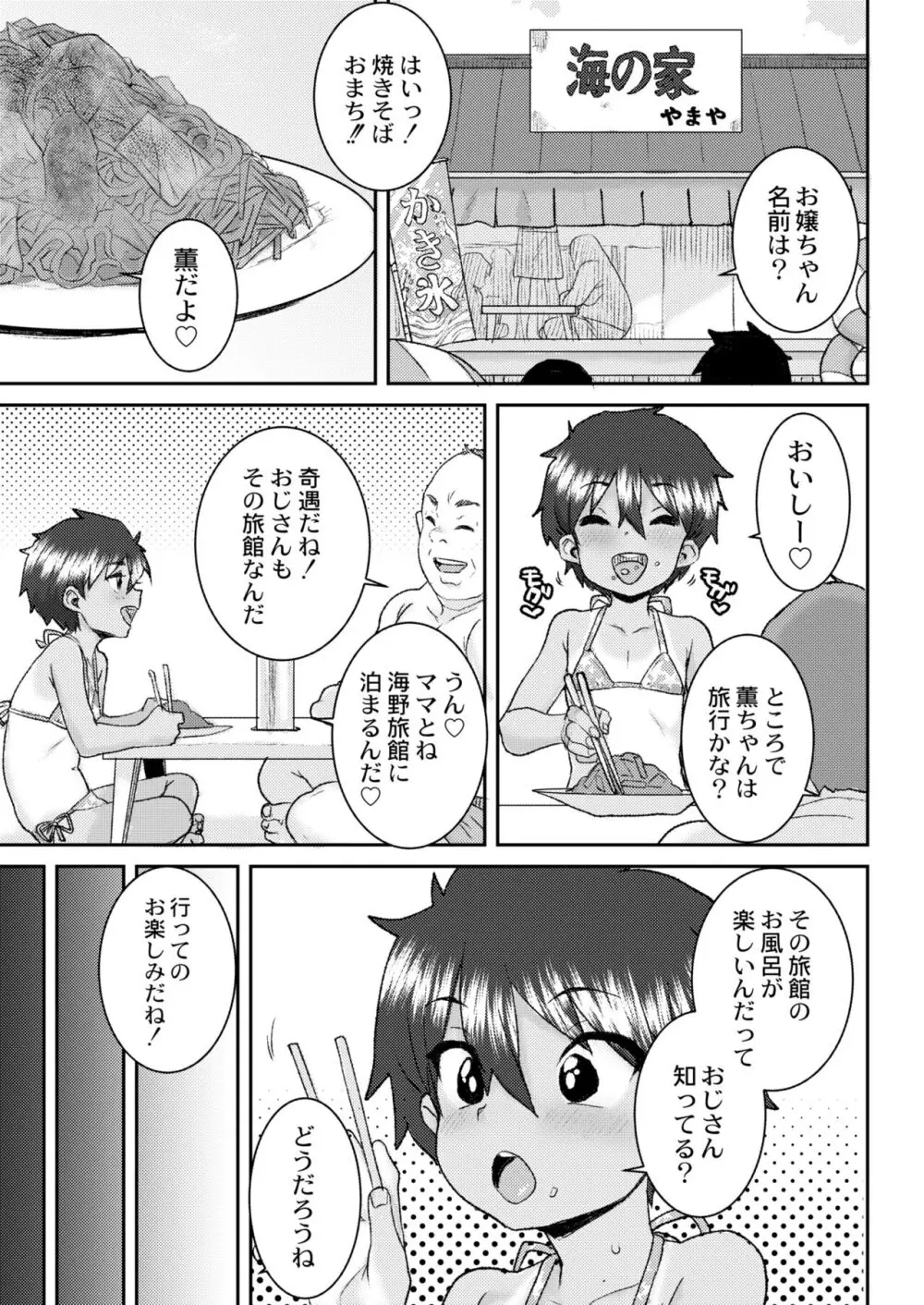COMIC 快艶 VOL.10 Page.411