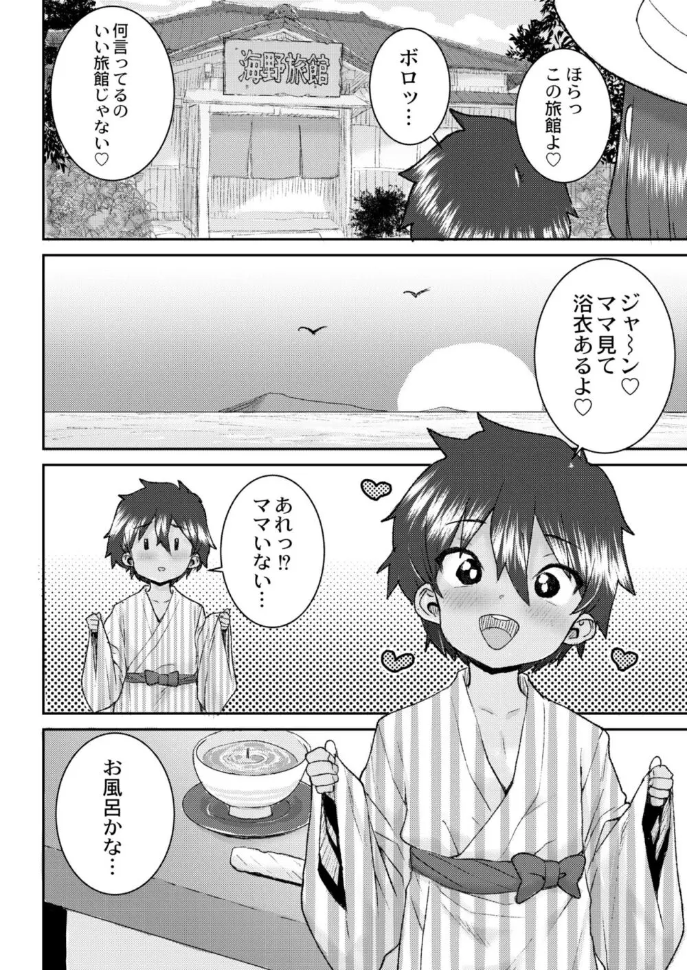 COMIC 快艶 VOL.10 Page.412