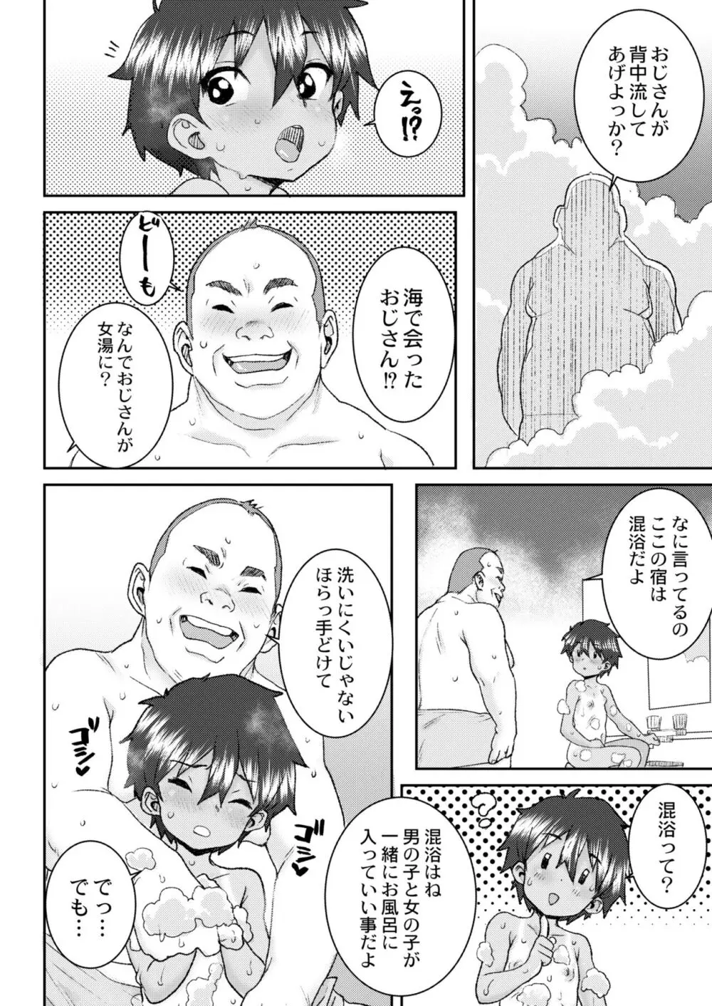 COMIC 快艶 VOL.10 Page.414