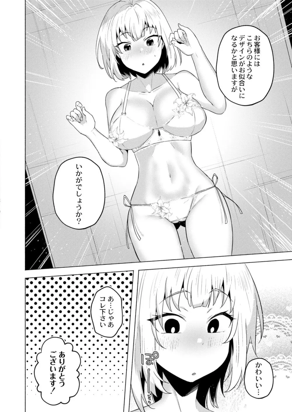 COMIC 快艶 VOL.10 Page.42