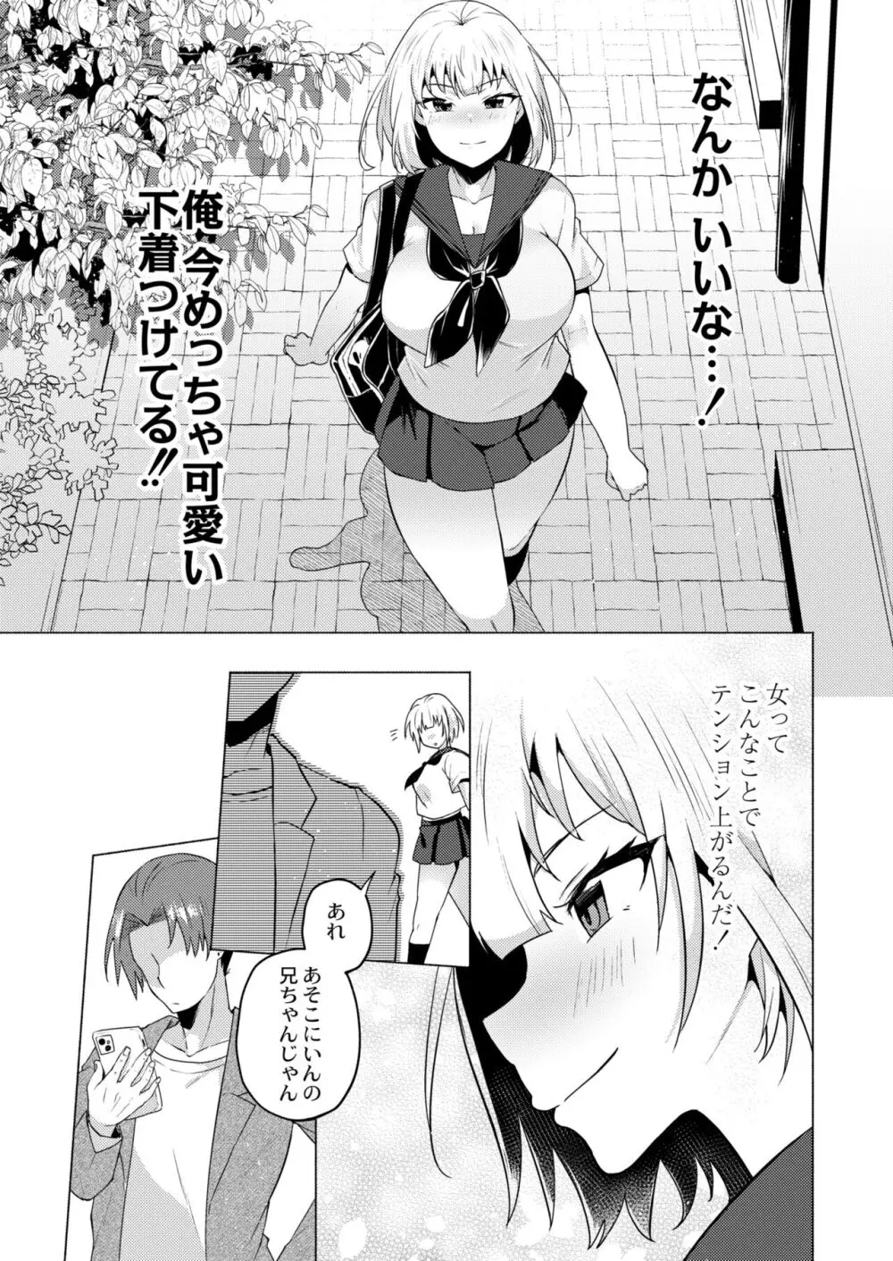 COMIC 快艶 VOL.10 Page.43