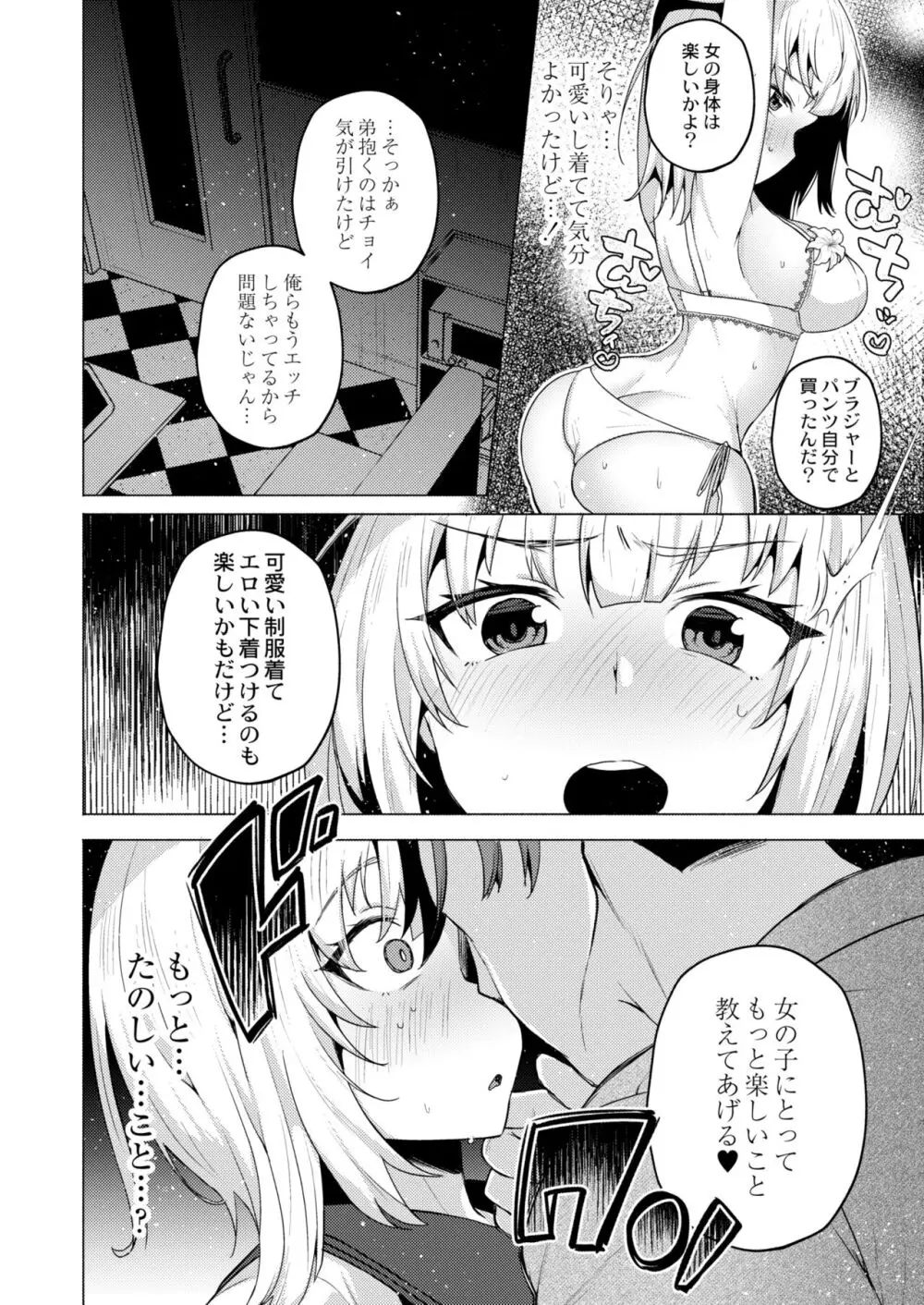 COMIC 快艶 VOL.10 Page.52