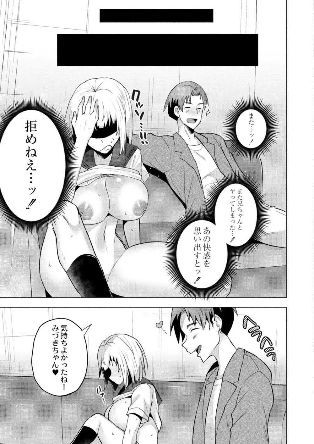 COMIC 快艶 VOL.10 Page.63