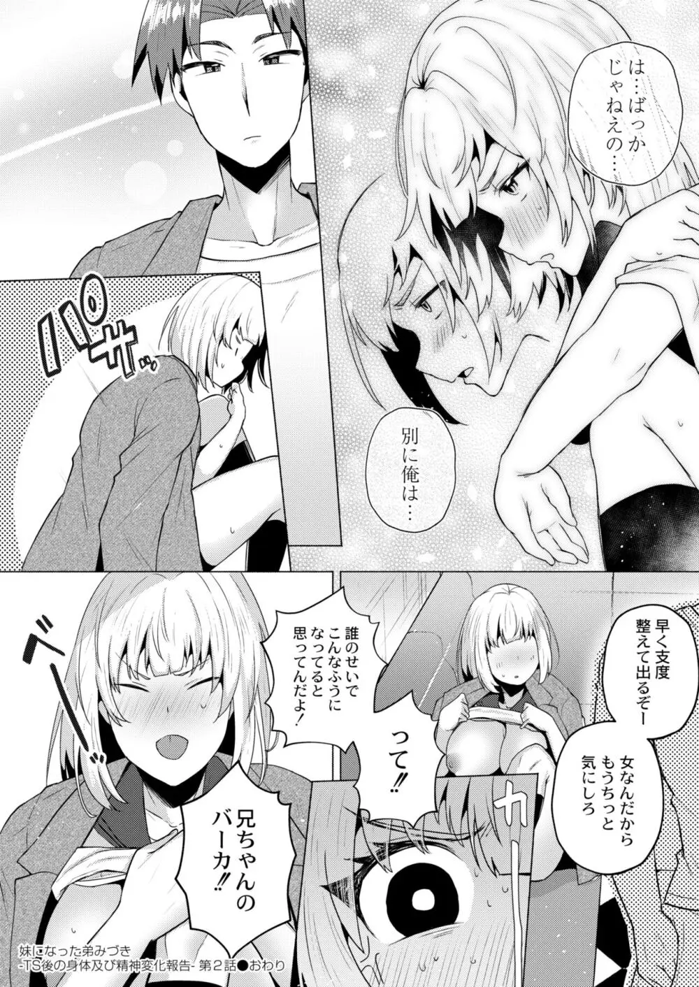 COMIC 快艶 VOL.10 Page.64