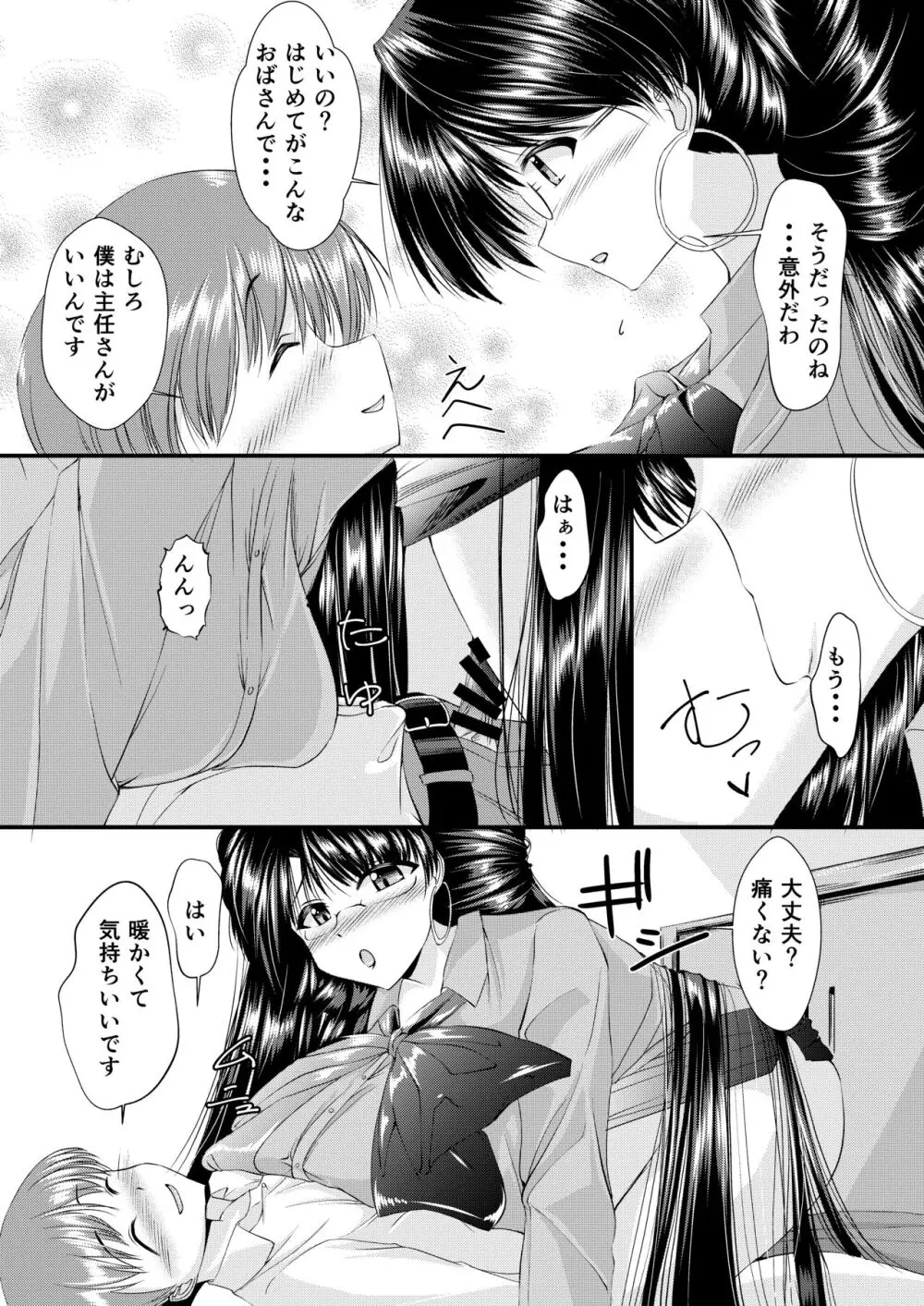 お局さんが髪で搾り取ってくる話 Page.16