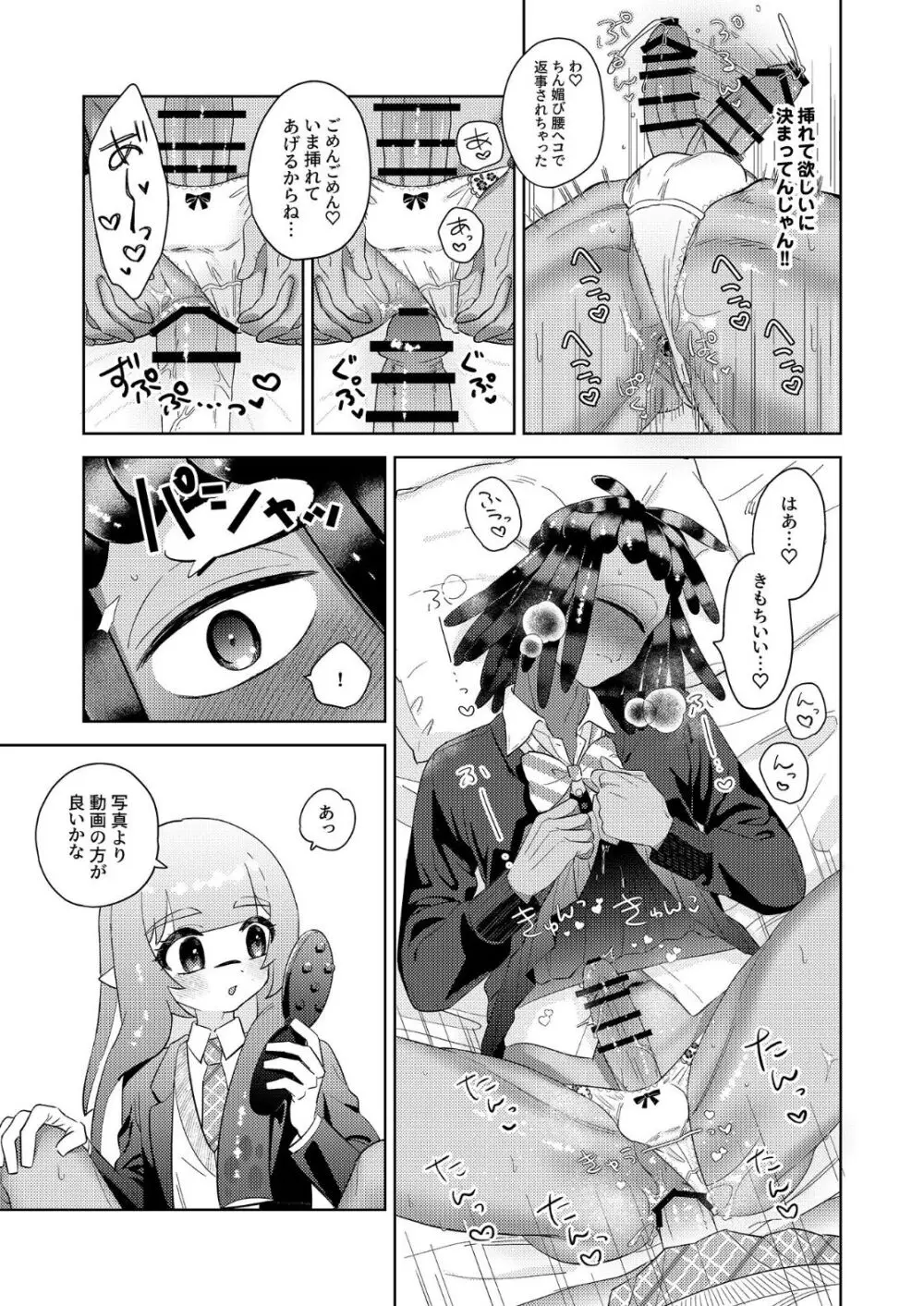 イカちゃんくんとスパイキーが制服ギアで女装えっちする本 Page.16