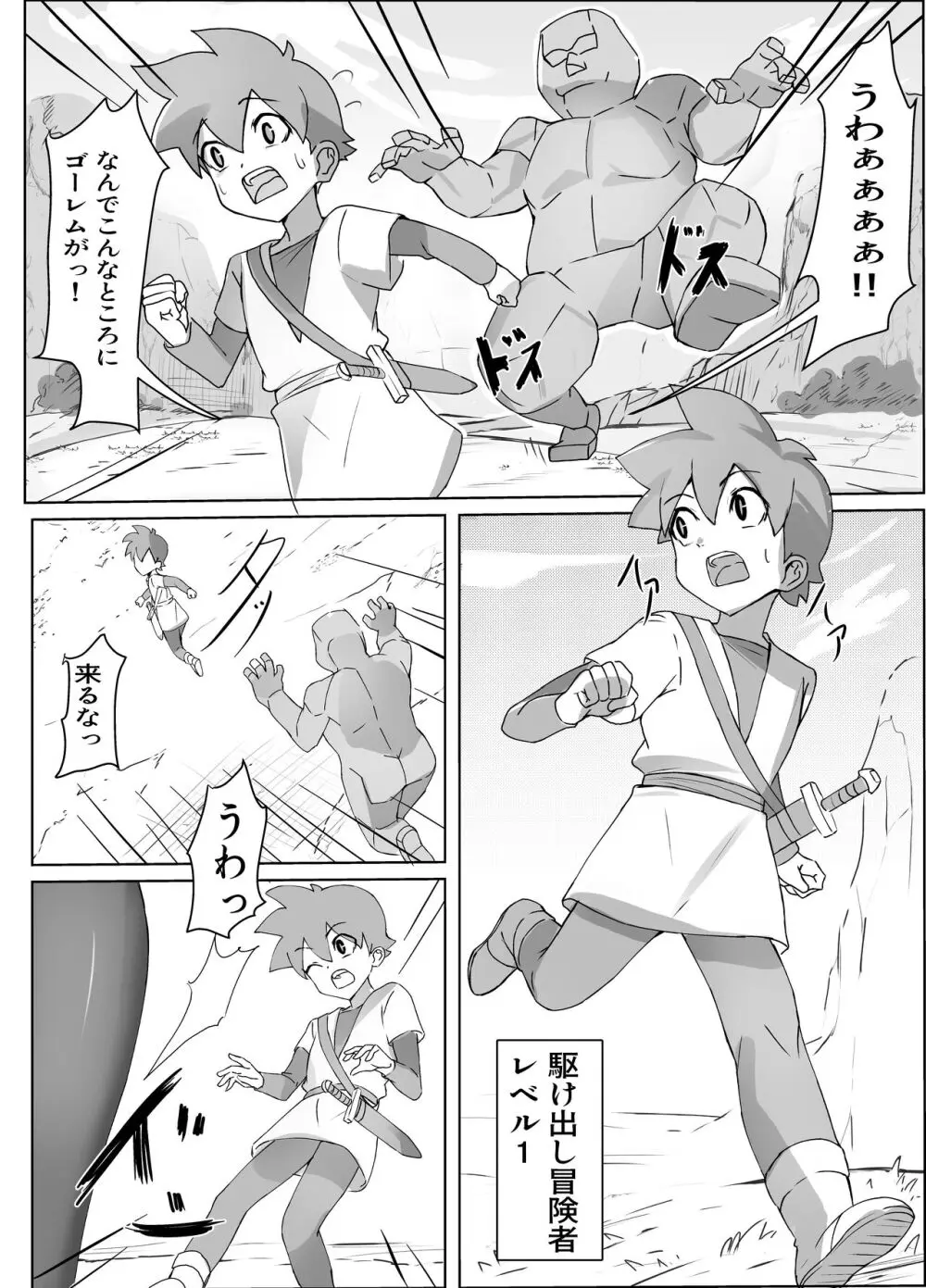 黒魔術師のお姉さんに気に入られて搾られる話 Page.2