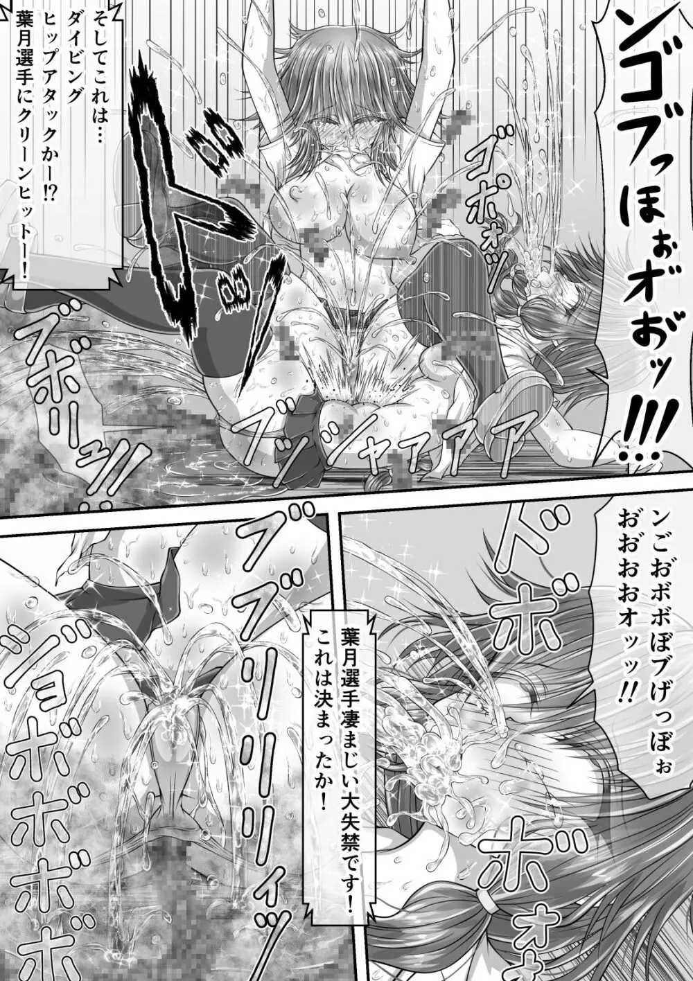 失禁ドラマ 2 Page.131