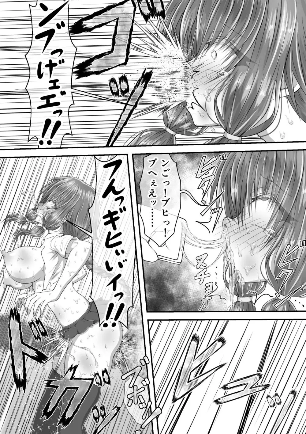 失禁ドラマ 2 Page.59