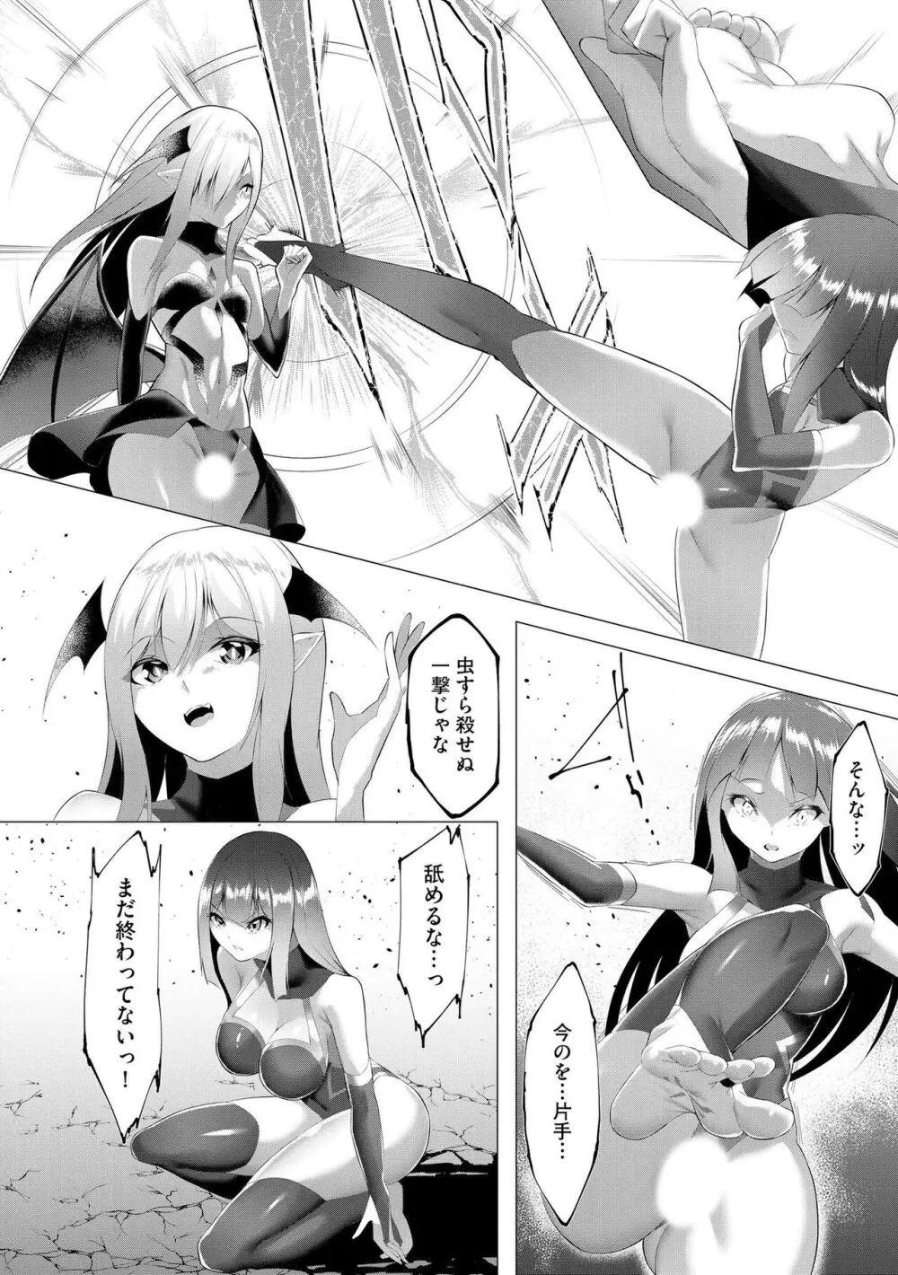 つよつよロリババァ魔王が戦うヒロインをわからせてやるのじゃ Page.13