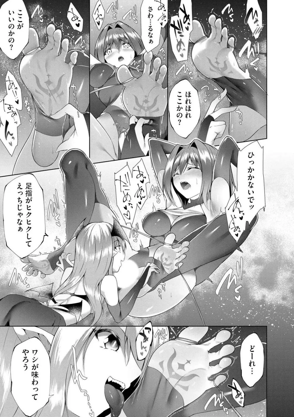 つよつよロリババァ魔王が戦うヒロインをわからせてやるのじゃ Page.162