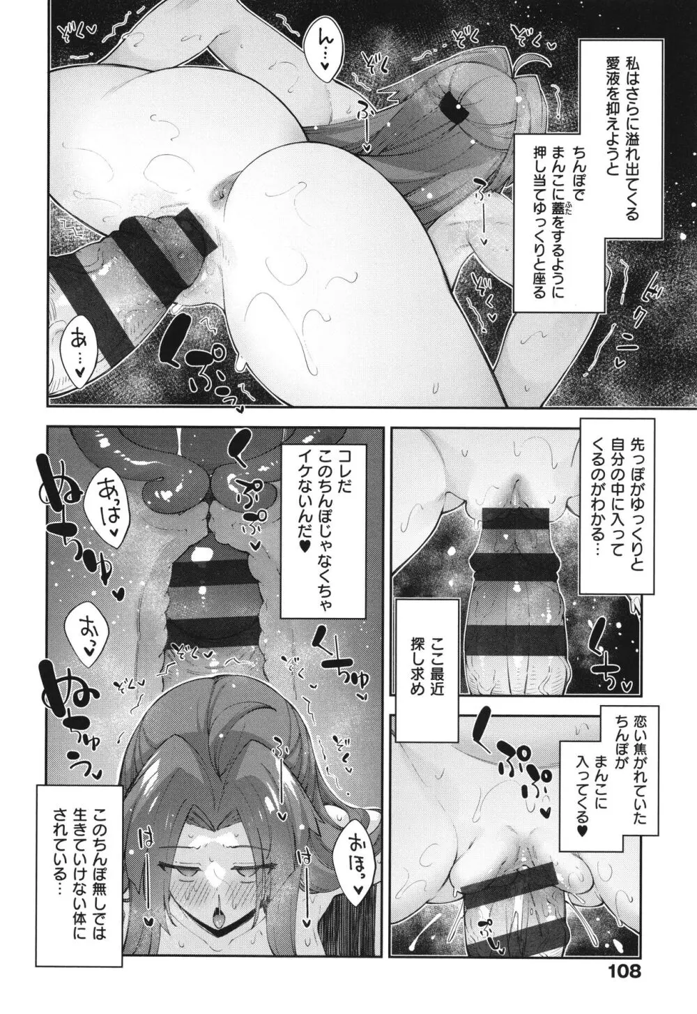 異世界来たのでスケベスキルで全力謳歌しようと思う 2 + 8P小冊子 Page.107