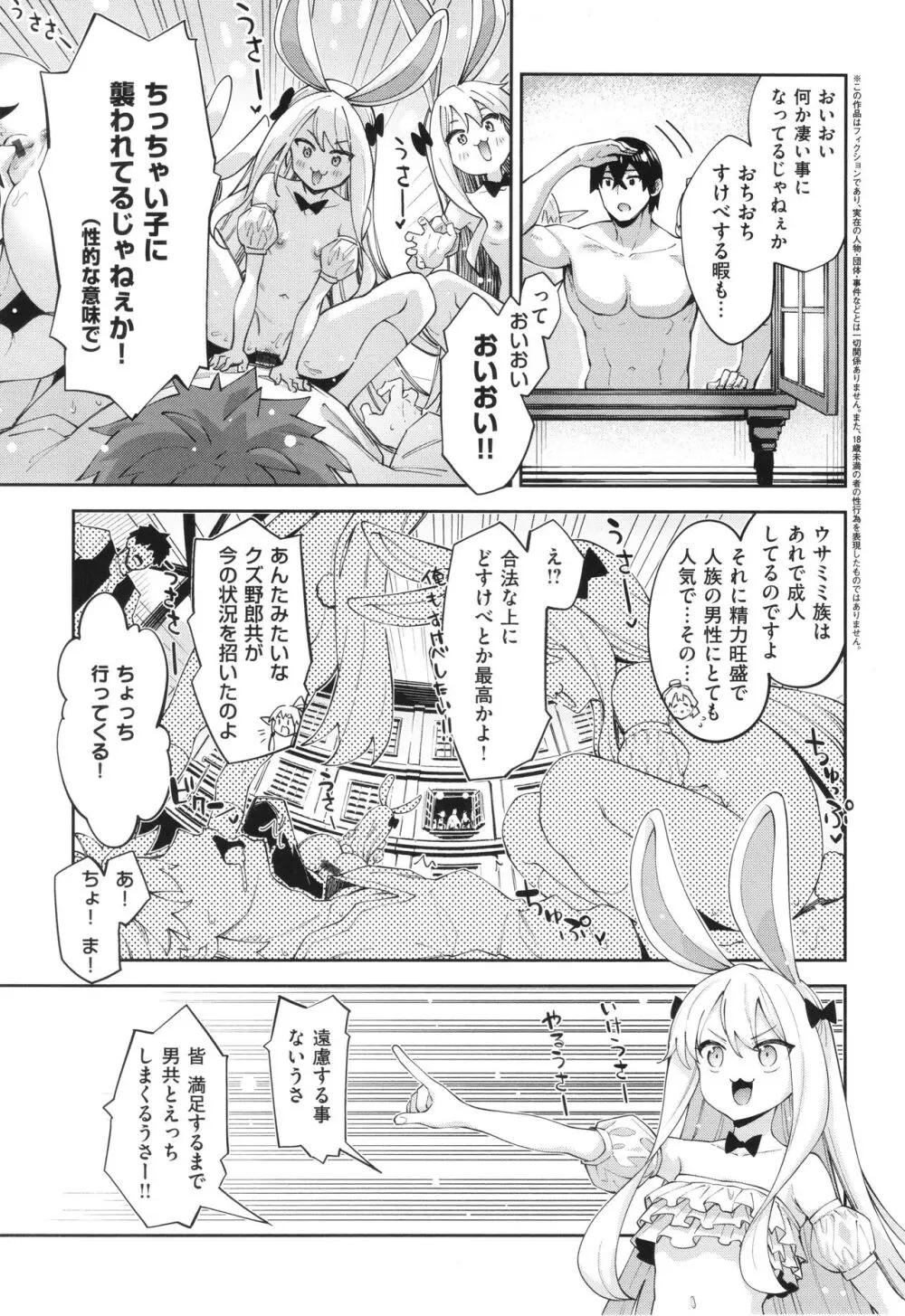 異世界来たのでスケベスキルで全力謳歌しようと思う 2 + 8P小冊子 Page.138