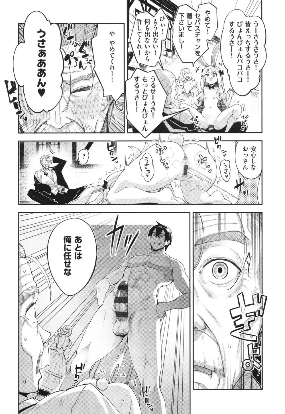 異世界来たのでスケベスキルで全力謳歌しようと思う 2 + 8P小冊子 Page.139