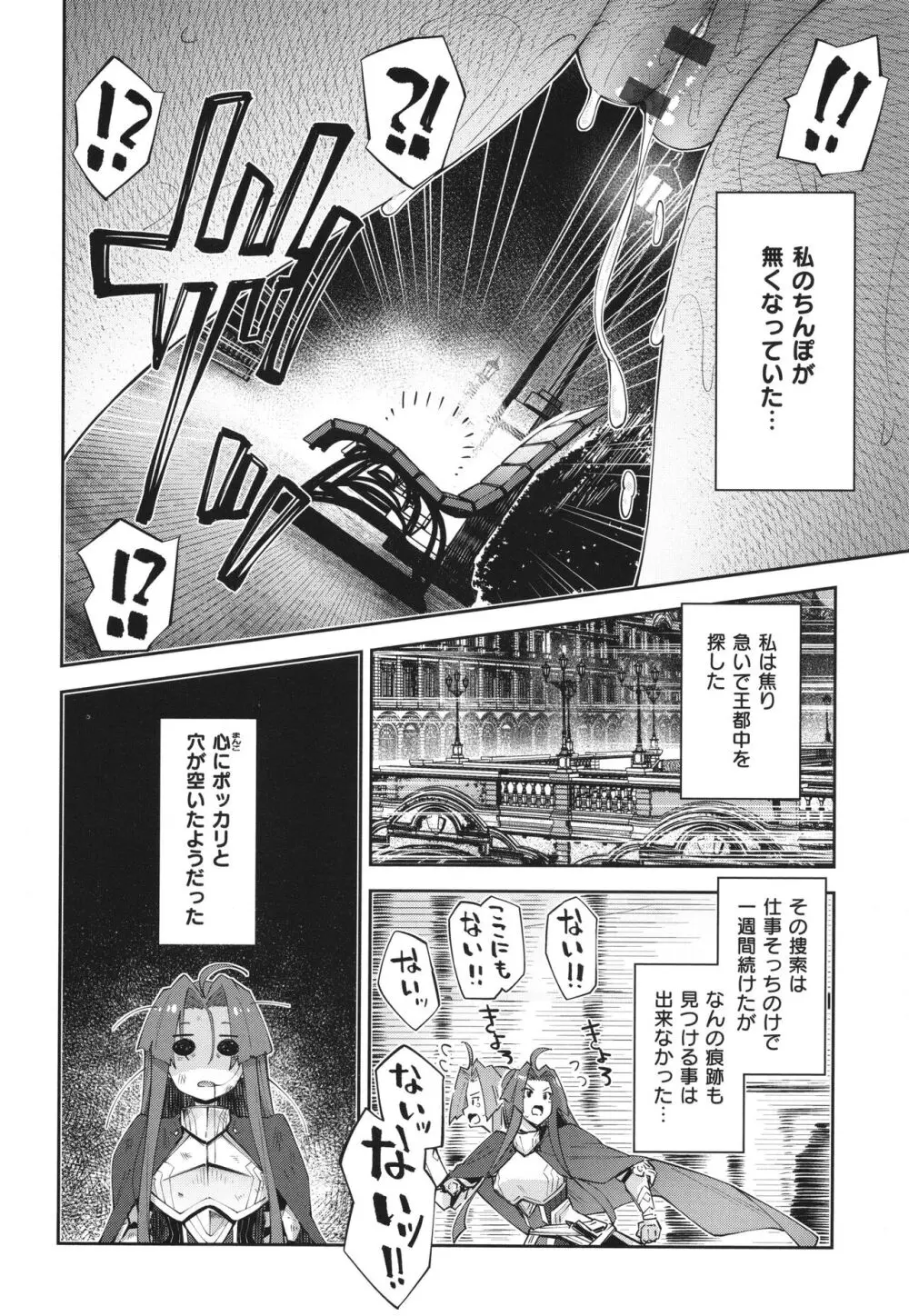 異世界来たのでスケベスキルで全力謳歌しようと思う 2 + 8P小冊子 Page.99