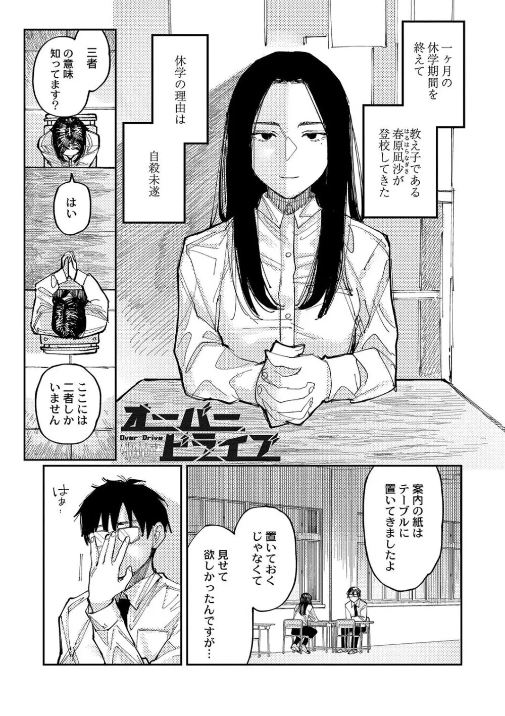 おやすみ、ティーン Page.170