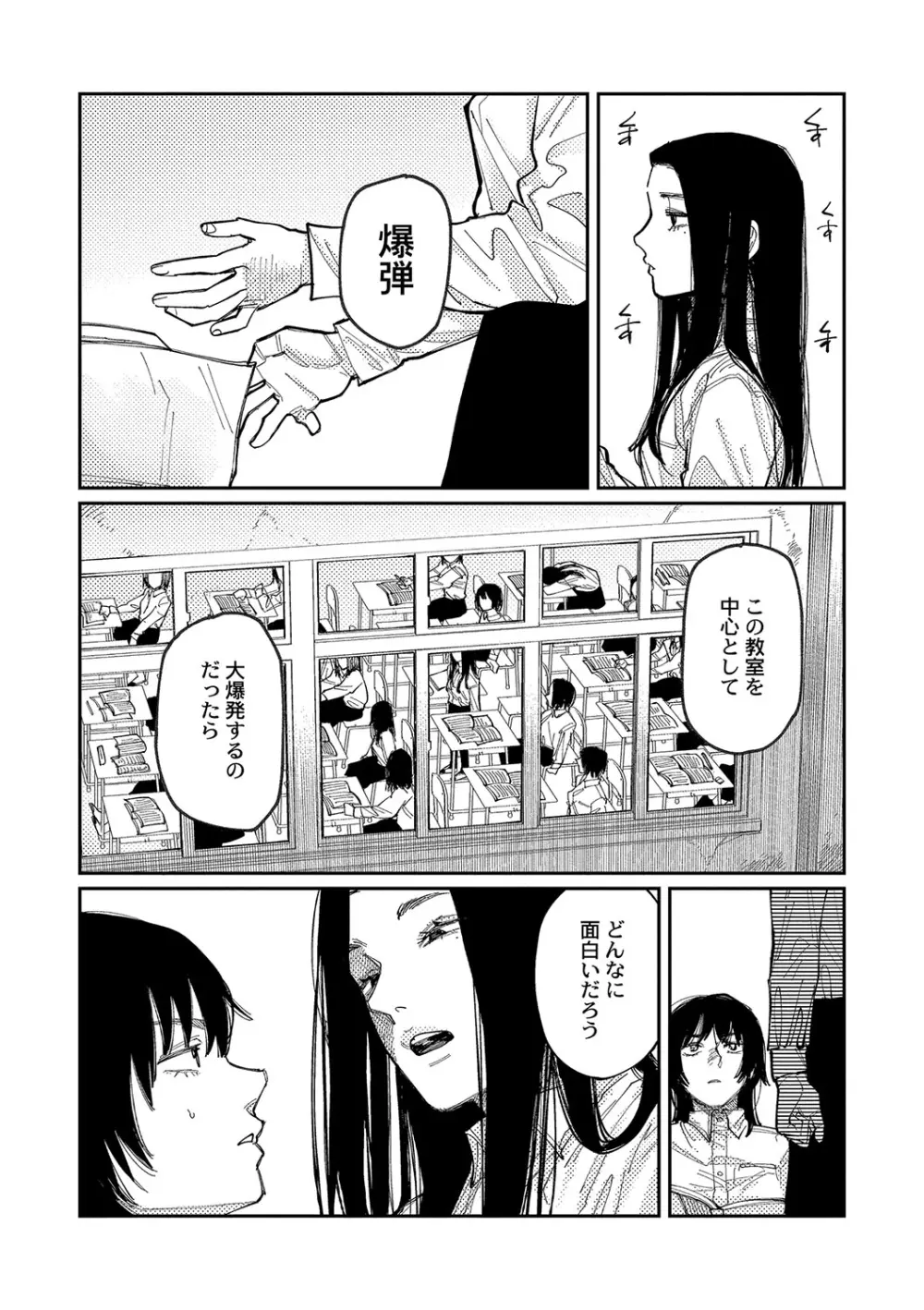 おやすみ、ティーン Page.177