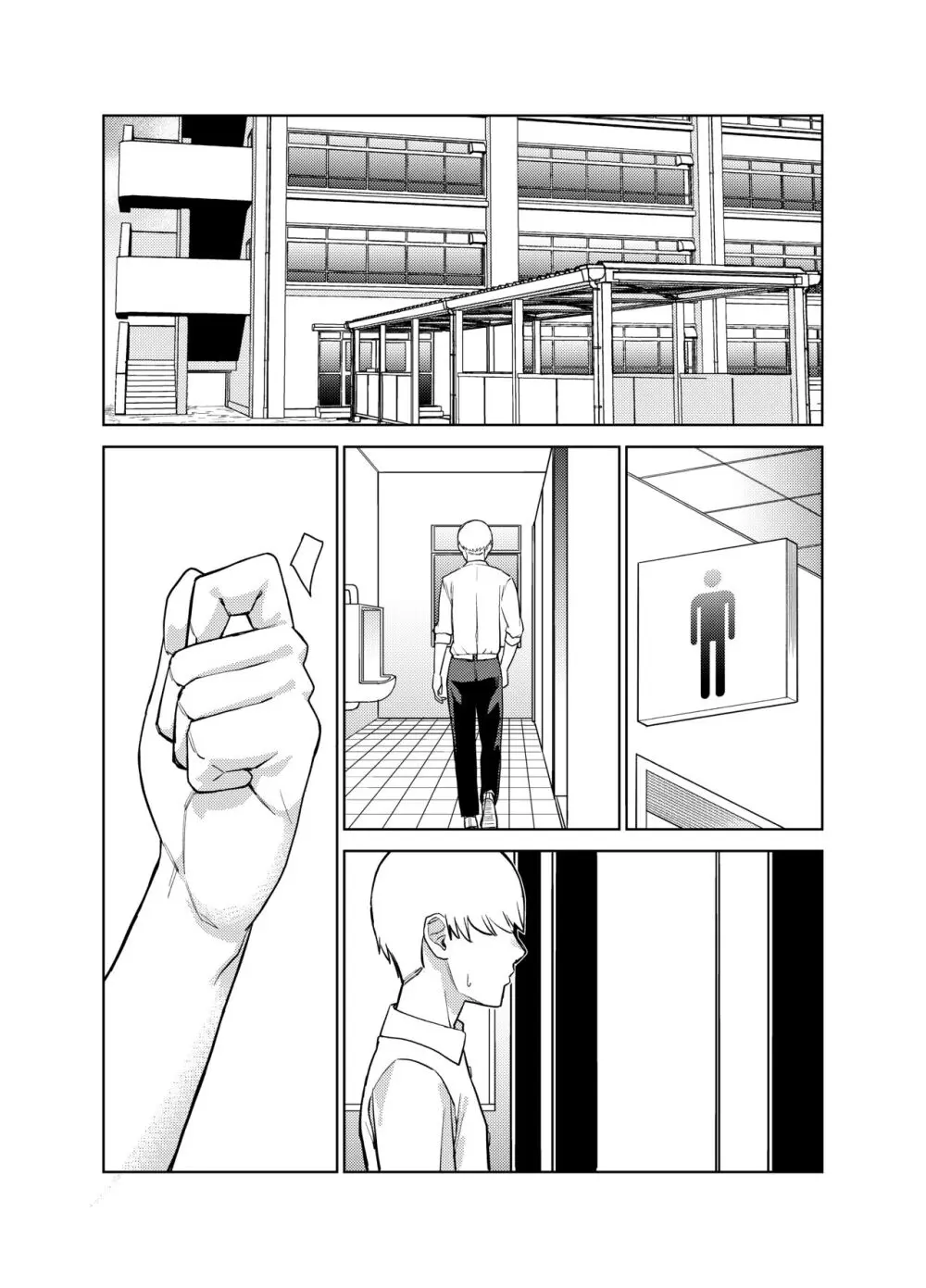 地味な彼女にハマってしまう話 Page.11