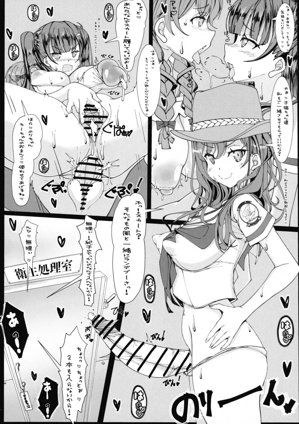 Hae furi spirits mod.11.0 Page.10