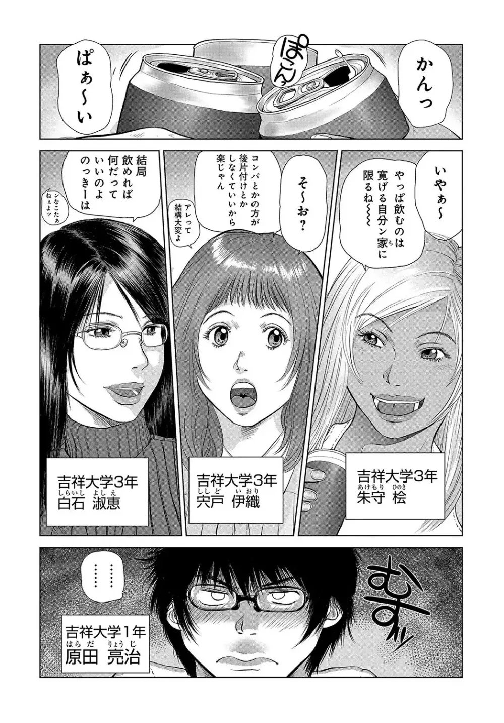 指輪と耳飾 （最終話） Page.2