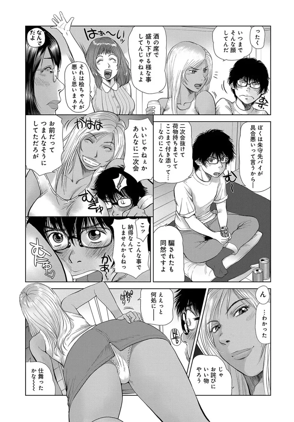 指輪と耳飾 （最終話） Page.3