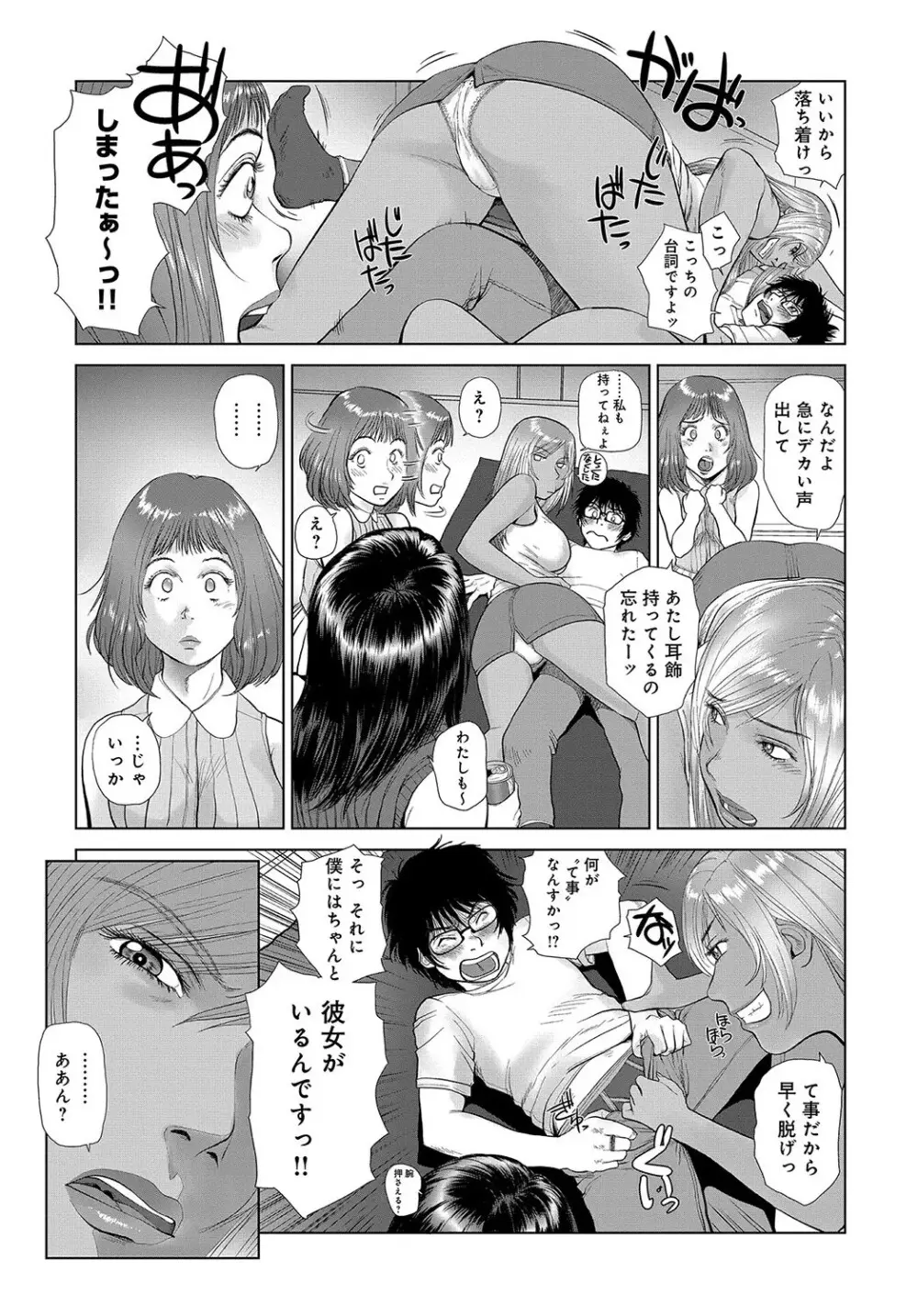 指輪と耳飾 （最終話） Page.5