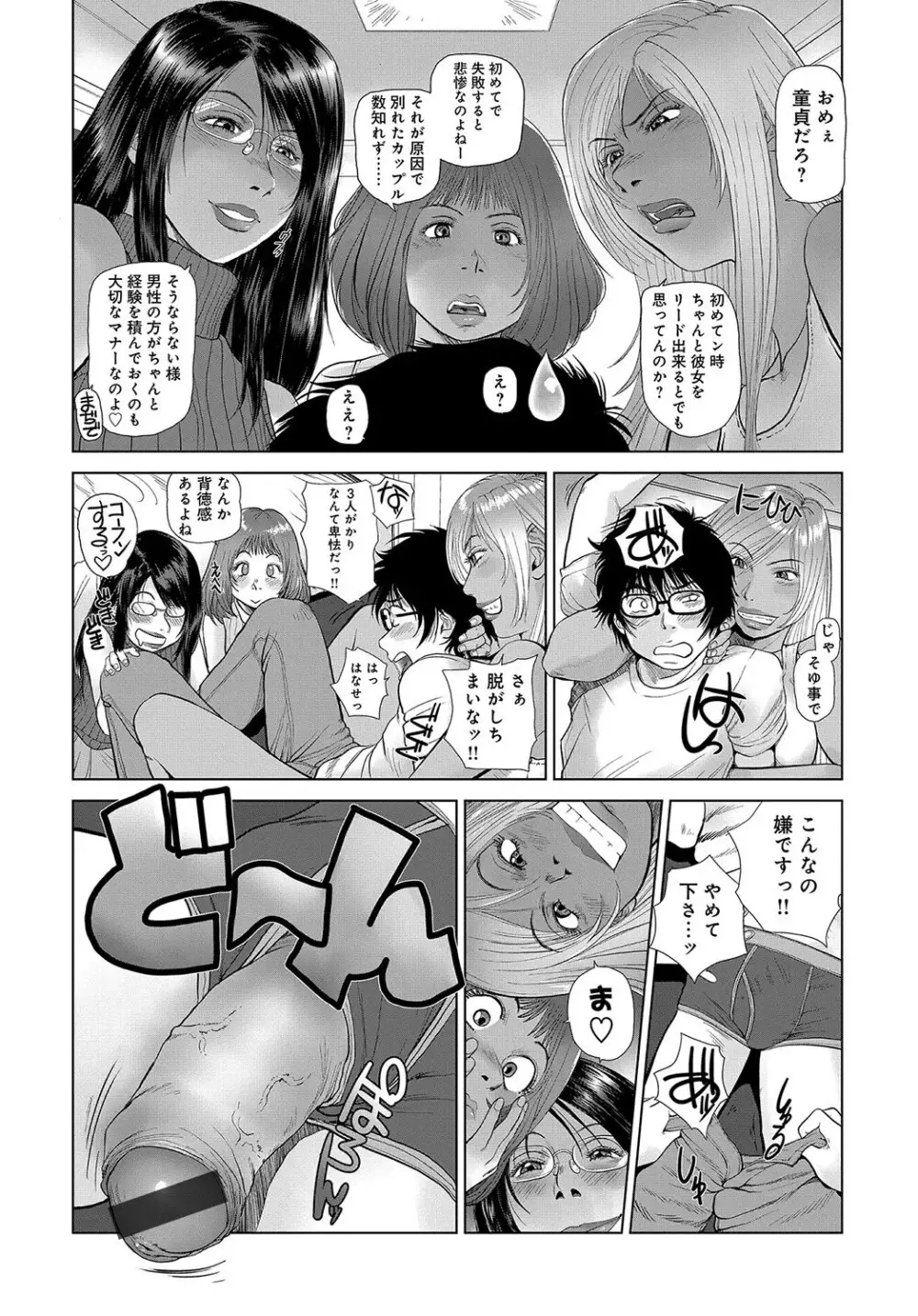 指輪と耳飾 （最終話） Page.6