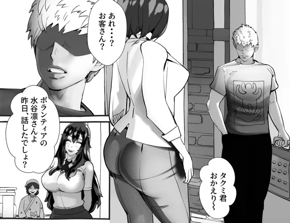 僕の彼女が他人棒で絶頂いたす Page.260