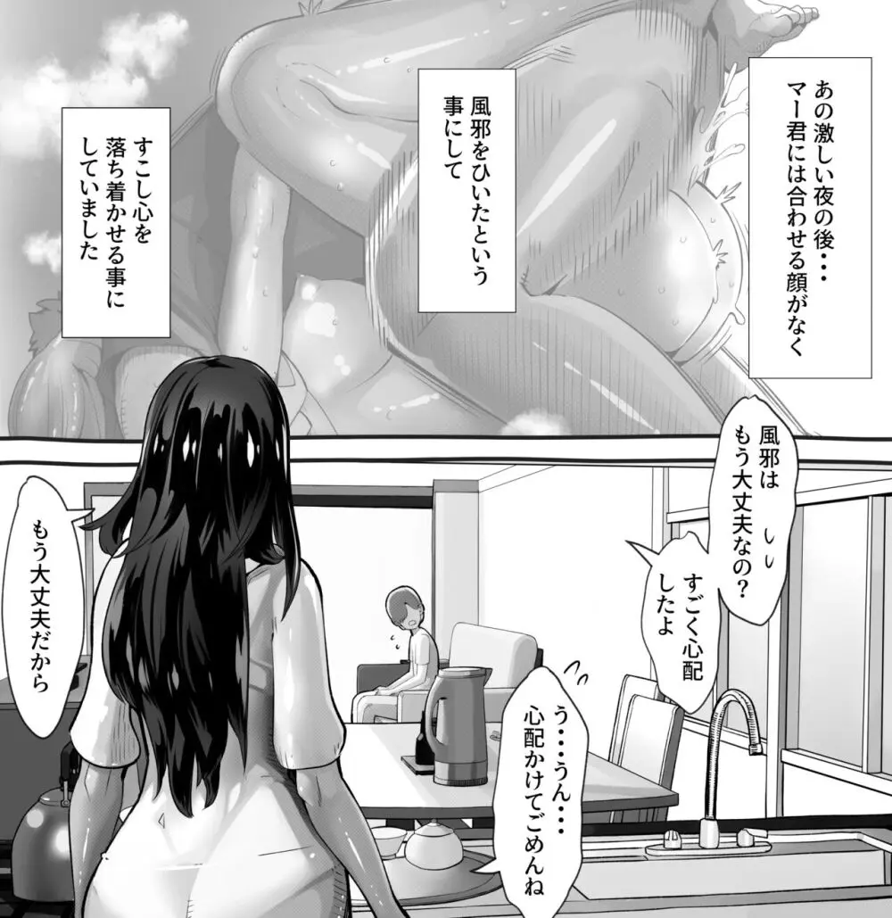 僕の彼女が他人棒で絶頂いたす Page.334