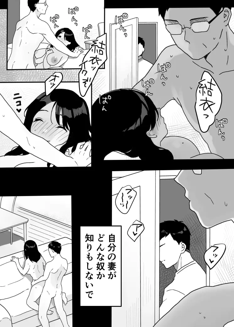 義母の蠱惑〜新しいお母さん〜 Page.28