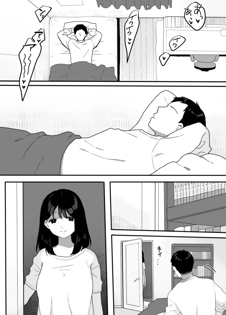 義母の蠱惑〜新しいお母さん〜 Page.31