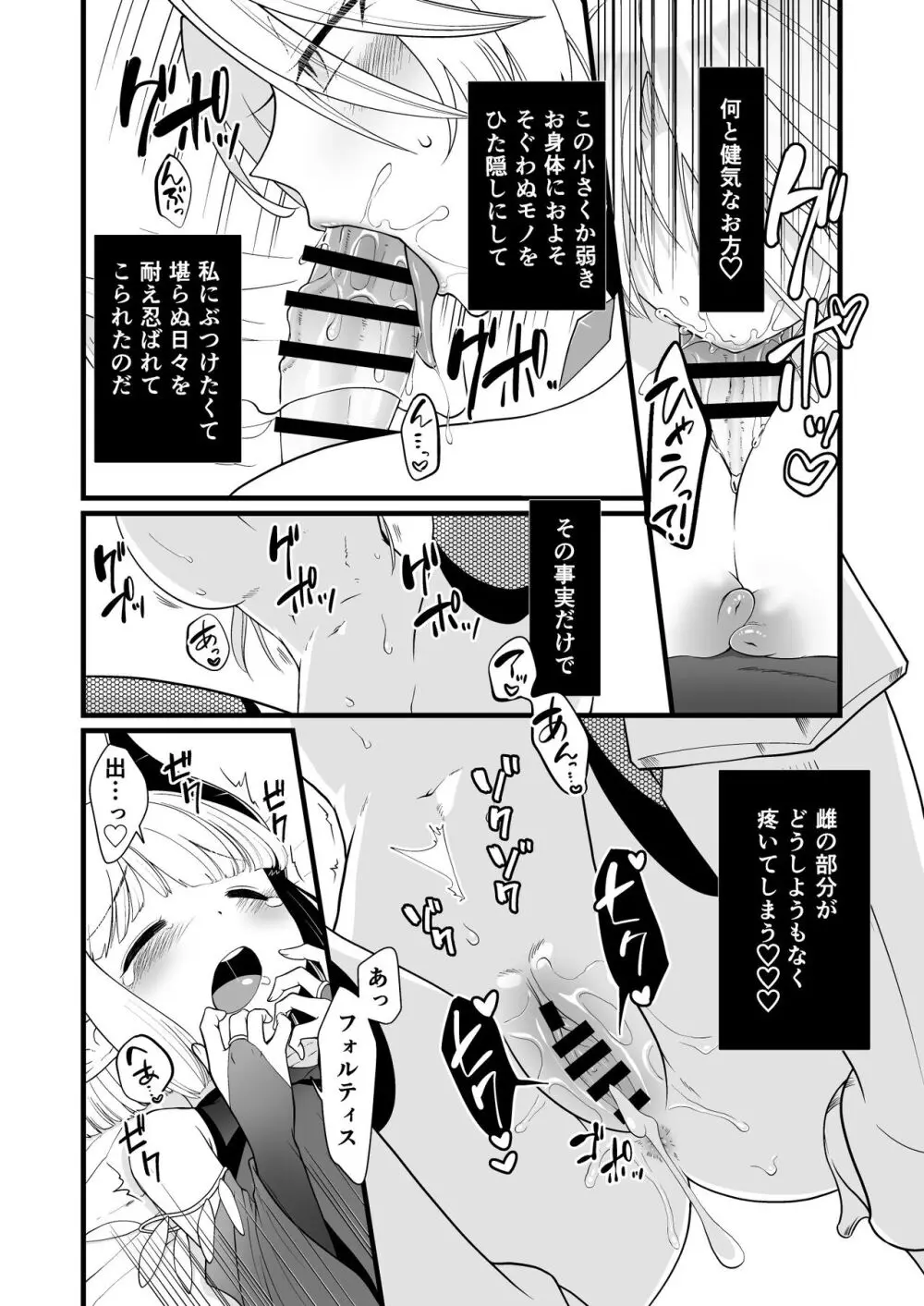 TS騎士悪堕ち Page.30