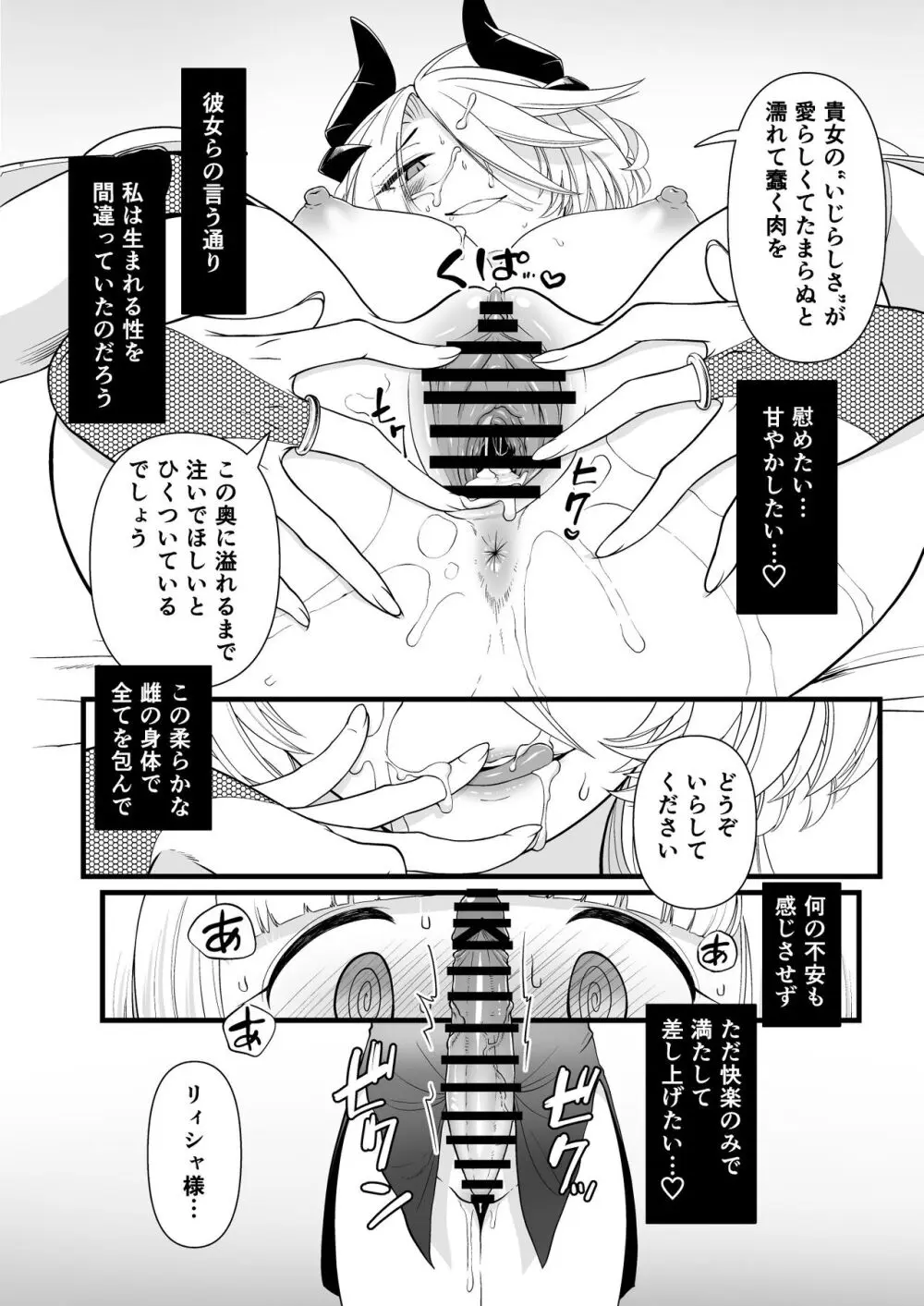 TS騎士悪堕ち Page.32