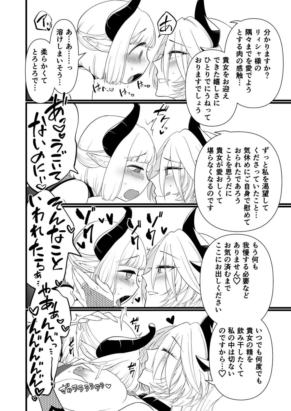 TS騎士悪堕ち Page.35