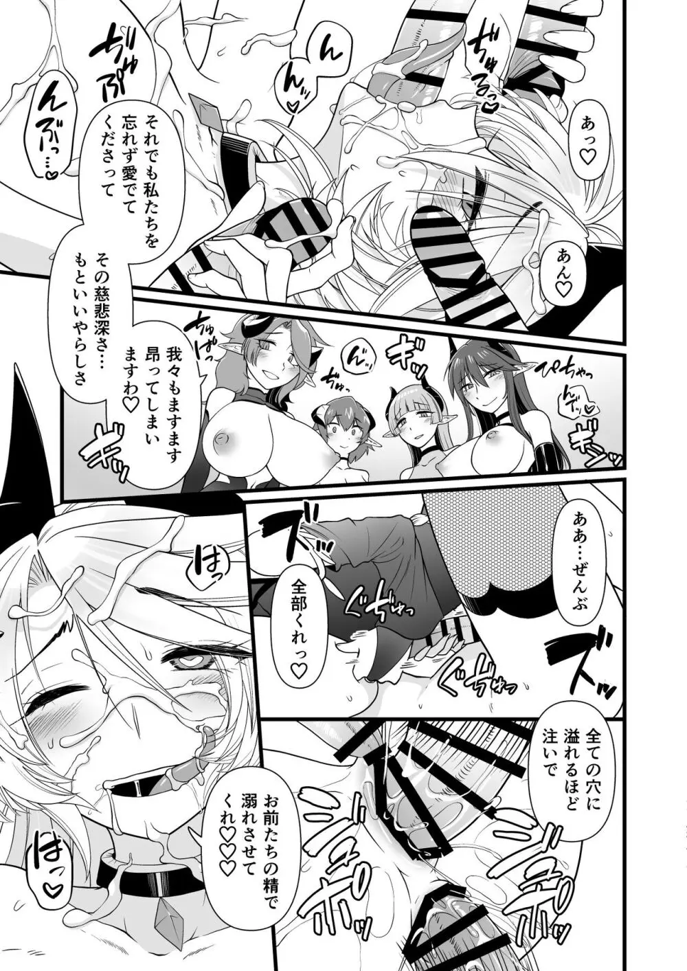 TS騎士悪堕ち Page.62