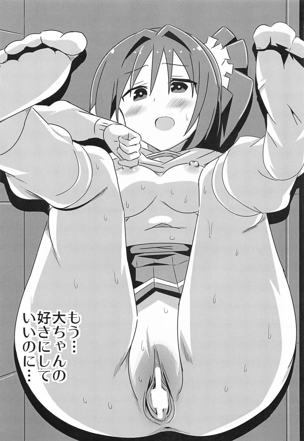 あだると!ふしぎ研究部5~8総集編 Page.40