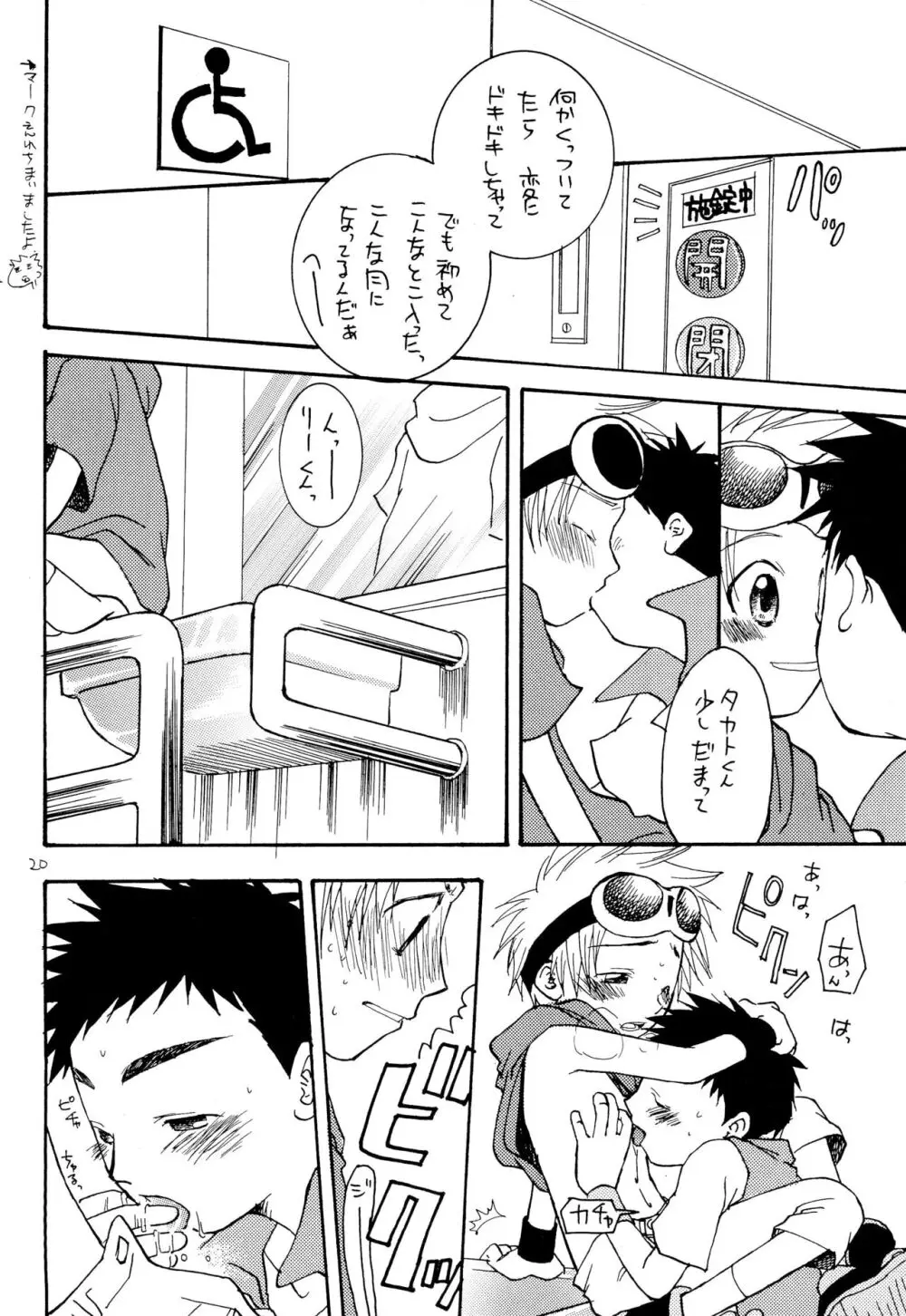 李啓2 Page.22