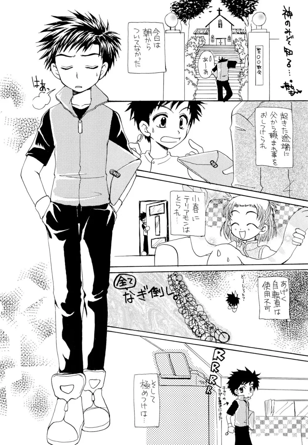 李啓2 Page.6